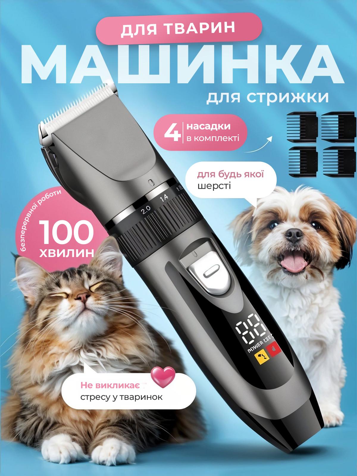 Машинка для стрижки собак котів Kayfovo C5 бездротова (29269) - фото 7 Машинка для стрижки собак котів Kayfovo C5 бездротова (29269) - фото 7