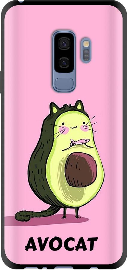Чехол на Samsung Galaxy S9 Plus Avocat (4270b-1365-42517) Чехол на Samsung Galaxy S9 Plus Avocat (4270b-1365-42517)