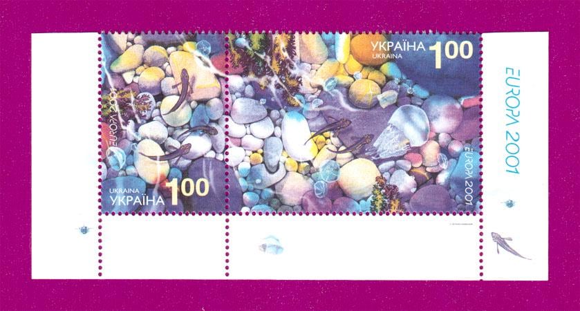 Почтовые марки Украины 2001 года низ листа Europa 2001 Вода и природные ресурсы (200150004)