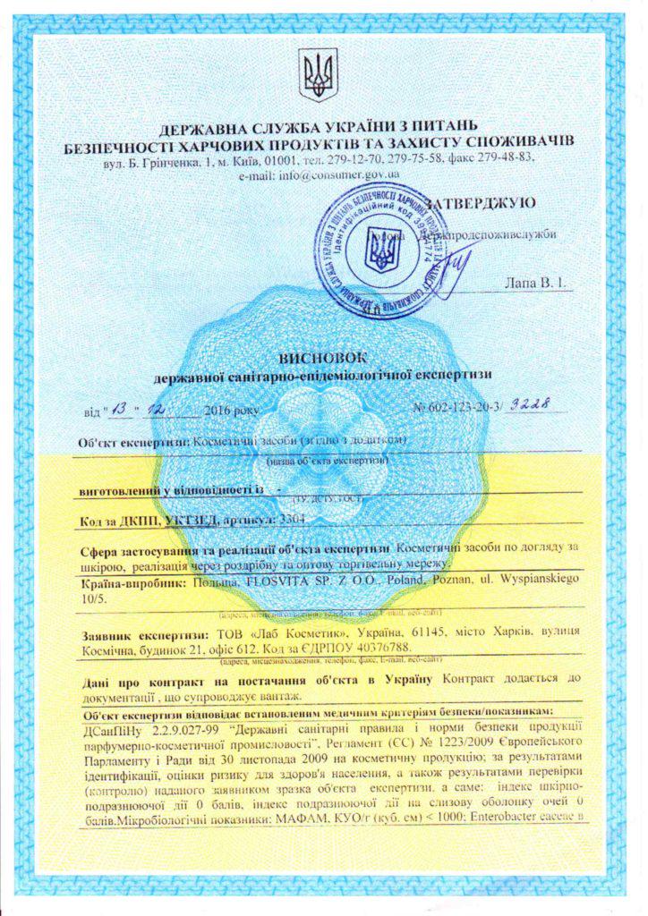 Крем Veratin Cosmo туба CO2 экстракт 100 мл (3770) - фото 2