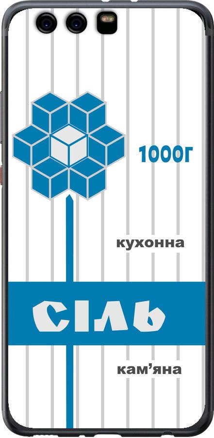 Чехол на Huawei P10 Plus Соль UA (5625t-963-42517)