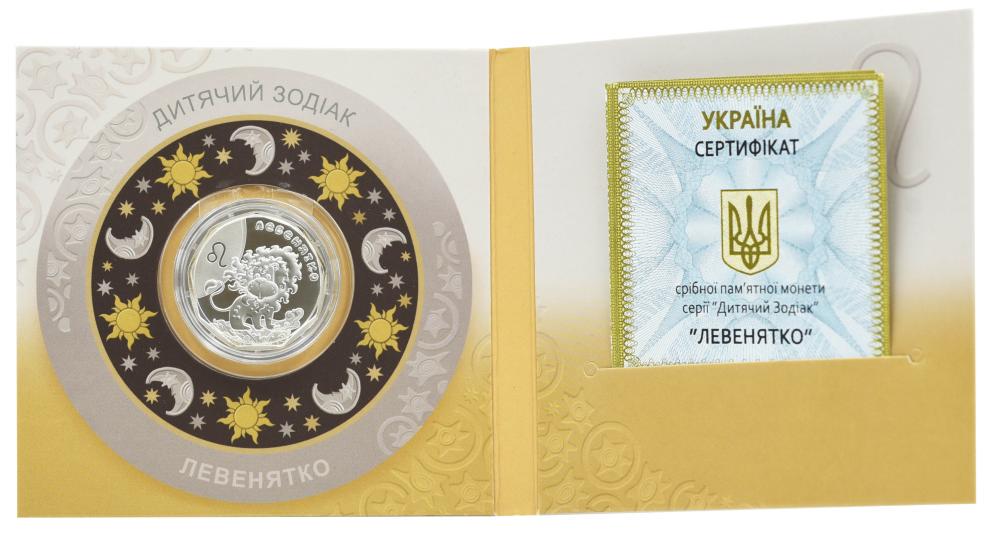 Коллекционная монета Украина 2 гривны 2014 Детский зодиак Левенок Серебро UNC в сувенирной коробке (KM#717)