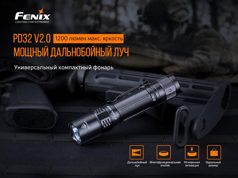 Ліхтар ручний Fenix PD32 V2.0 (atlantmarket_52365) - фото 6