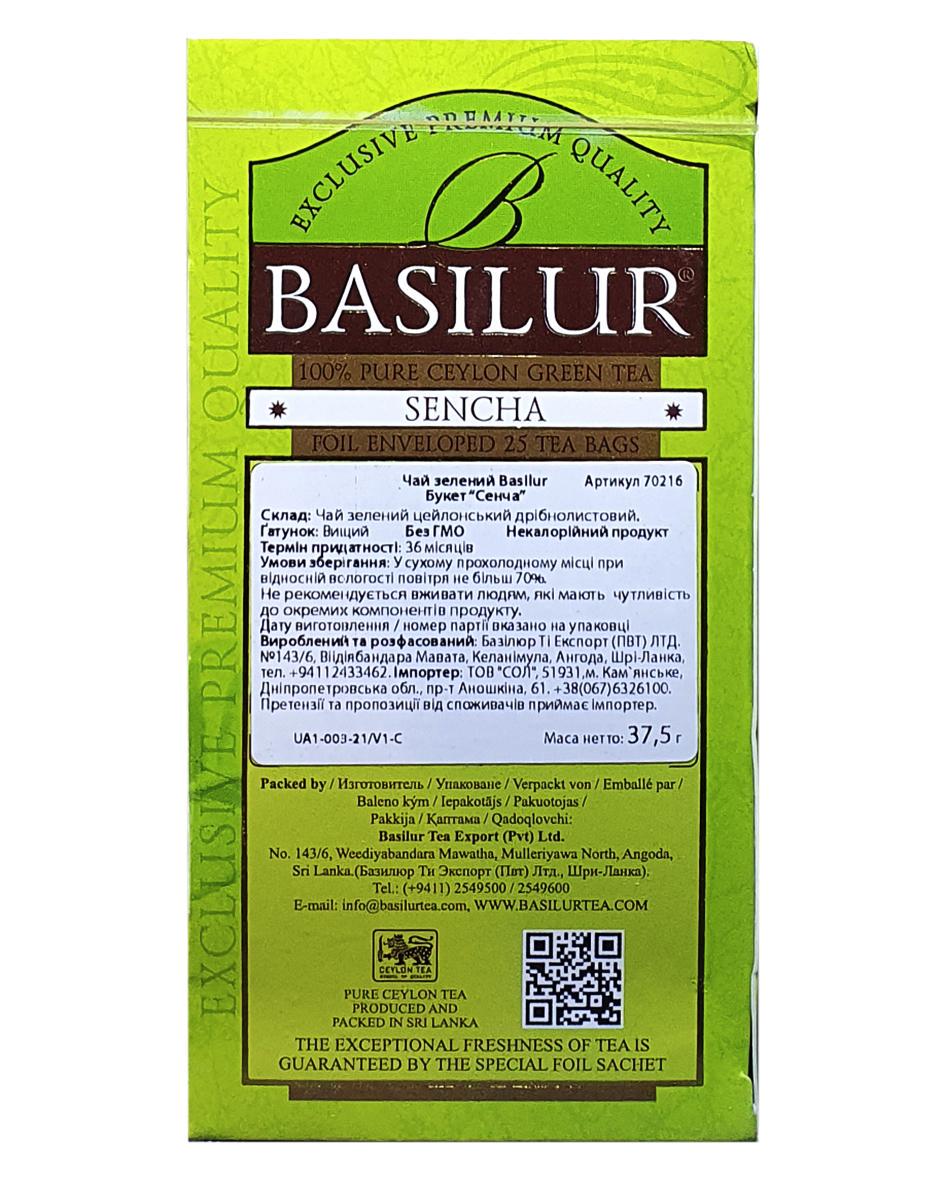 Чай Basilur Букет Сенча 25 шт. х 1,5 г (56287) - фото 2 Чай Basilur Букет Сенча 25 шт. х 1,5 г (56287) - фото 2