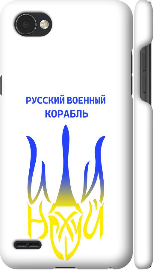 Чехол на LG Q6 Русский военный корабль иди на v7 (5261c-1094-42517)