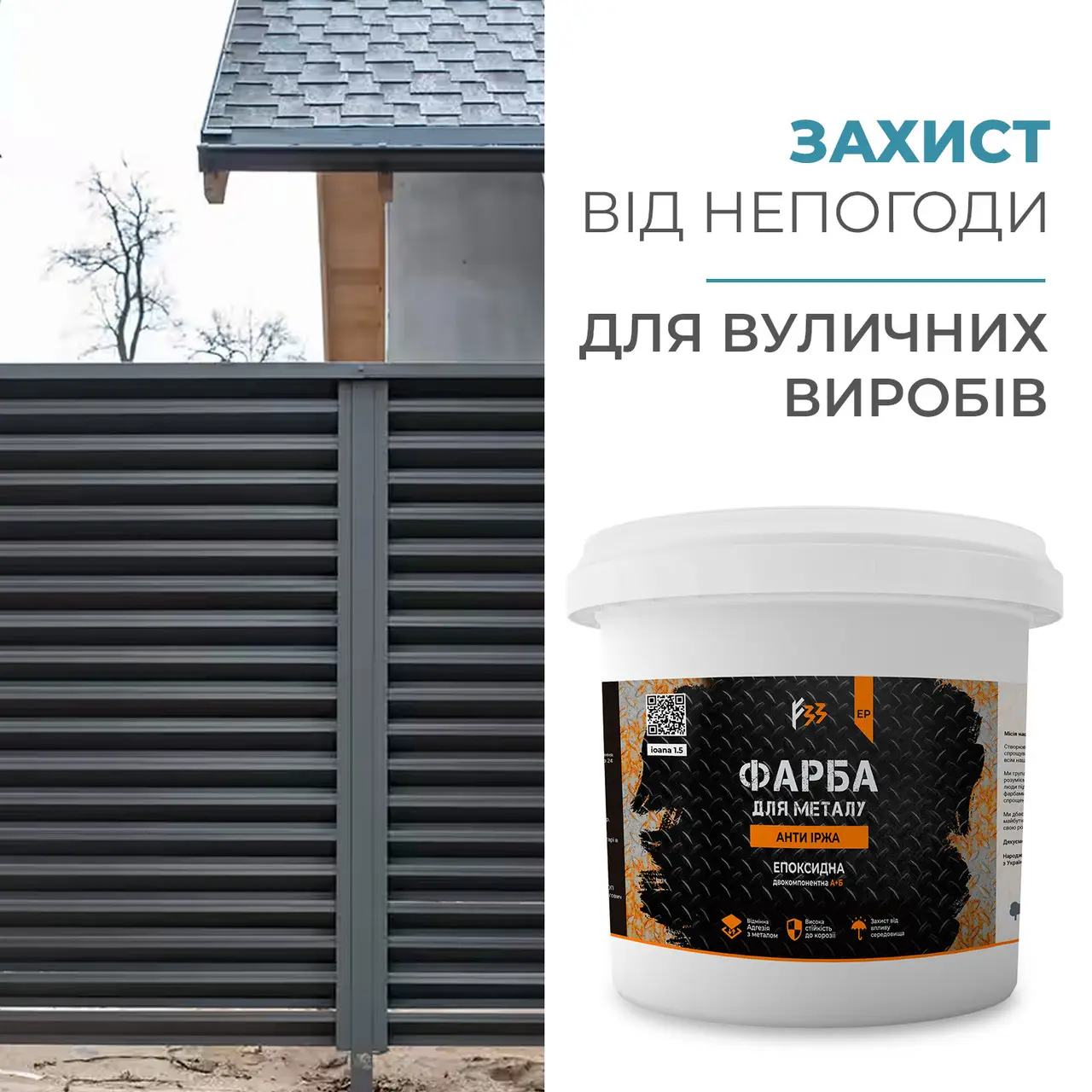 Фарба епоксидна для металу проти іржі 1 кг RAL 5012 Блакитний (666333) - фото 3