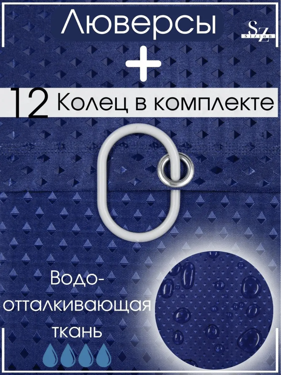 Шторка для ванної кімнати від розбризкування з кільцями 240х180 см Синій (1055 Kha) - фото 2