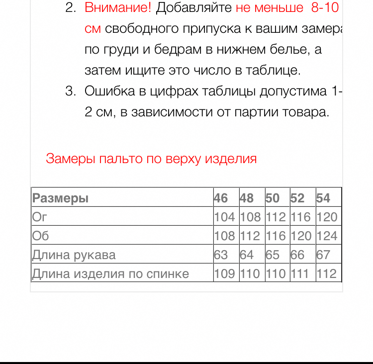 Пальто жіноче Fix довге стьобане р. 50 Капучино/Рожевий - фото 6