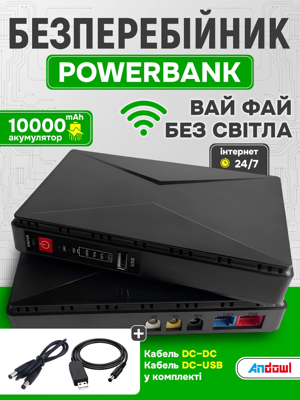 Источник бесперебойного питания для Wi-Fi роутера Andowl Q-UP900X1 Черный (59ab1f92) - фото 2