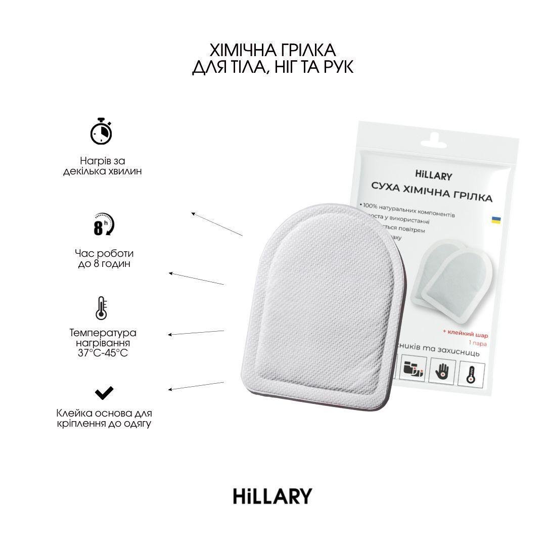 Блок грілок для ніг Hillary 80 шт. (K2-11-420) - фото 5 Блок грілок для ніг Hillary 80 шт. (K2-11-420) - фото 5