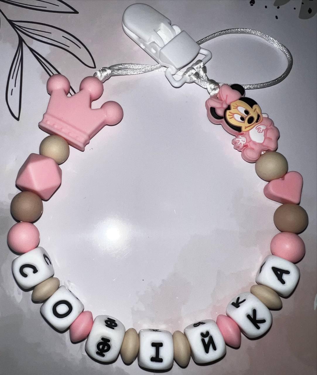 Тримач для пустушки іменний силіконовий Мінні з короною Рожевий (2556107642)