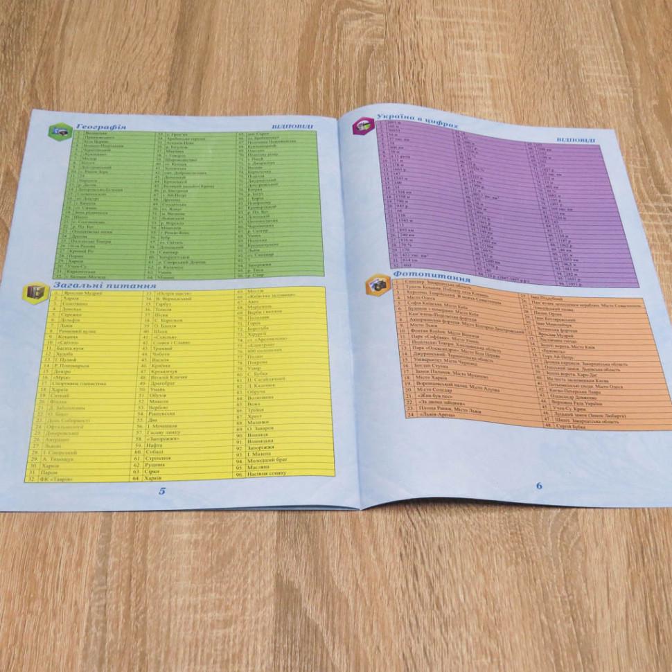 Настільна гра ARTOS GAMES Вікторина Україна 0994 розвиваюча (RLT12856) - фото 10 Настільна гра ARTOS GAMES Вікторина Україна 0994 розвиваюча (RLT12856) - фото 10