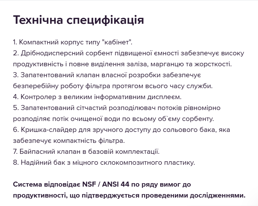 Пом'якшувач та знезалізнювач води Aquaphor S800 - фото 6 Пом'якшувач та знезалізнювач води Aquaphor S800 - фото 6