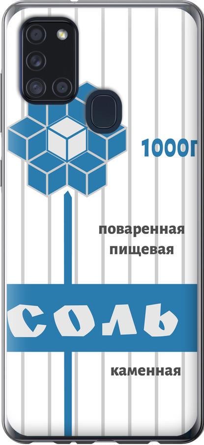 Чехол на Samsung Galaxy A21s A217F Соль (4855u-1943-42517) Чехол на Samsung Galaxy A21s A217F Соль (4855u-1943-42517)