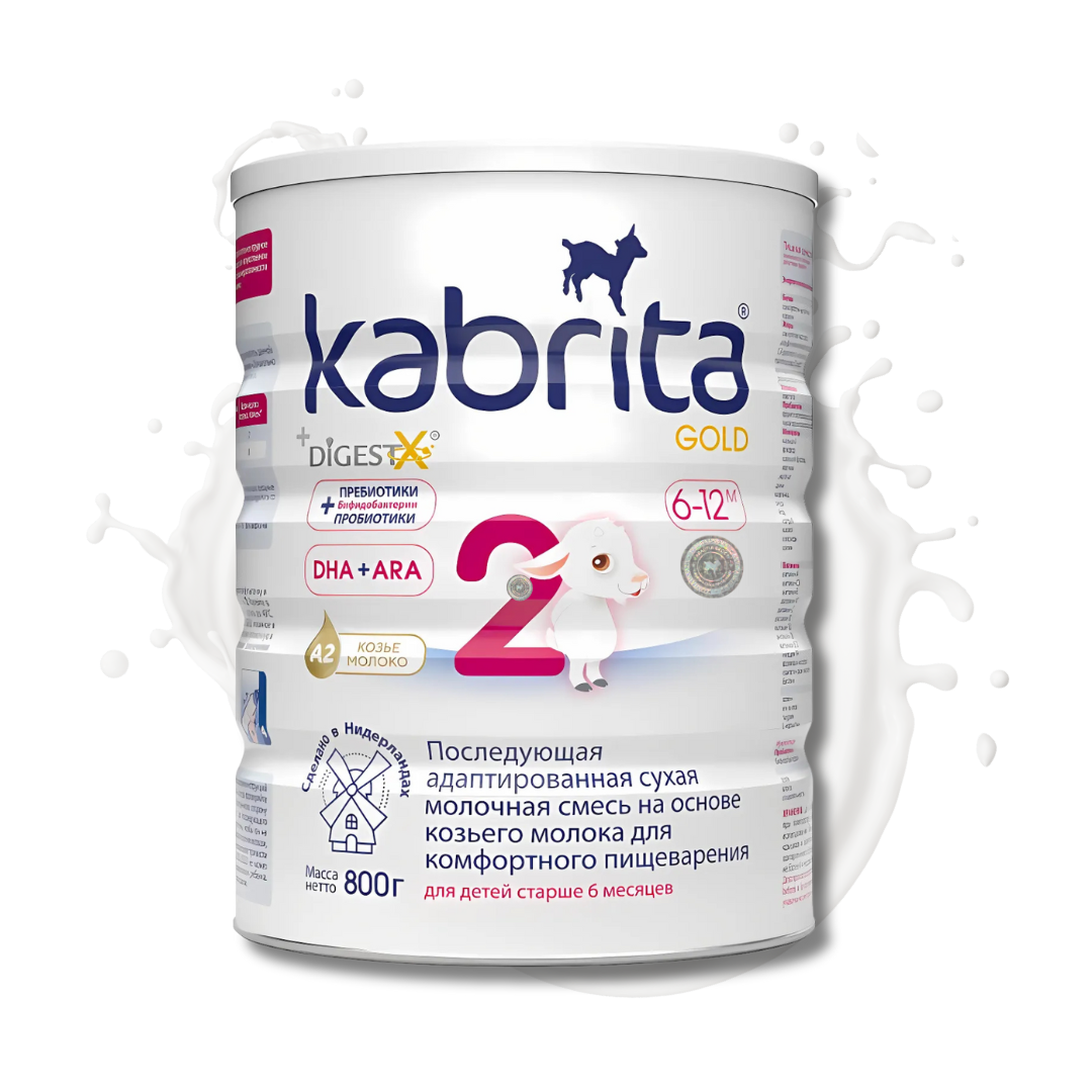 Детская смесь молочная KABRITA 2 GOLD 6-12 мес. на основе козьего молока 800 г (8716677007328)