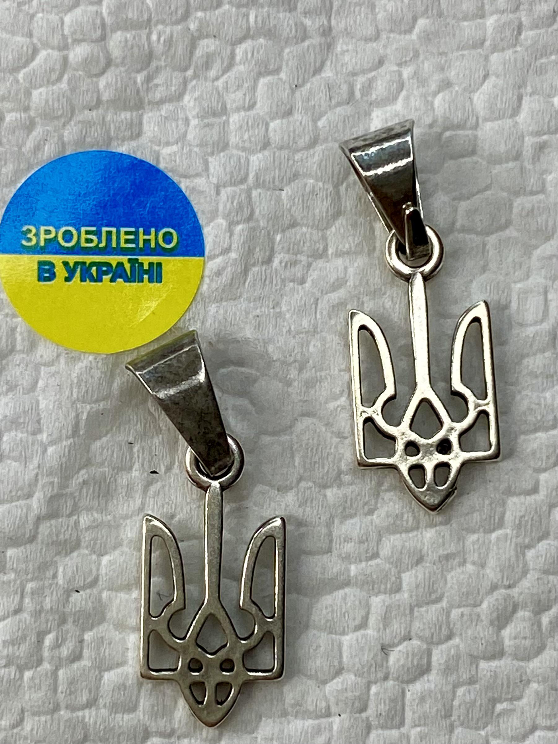 Подвес Герб Украины 20 мм - фото 2