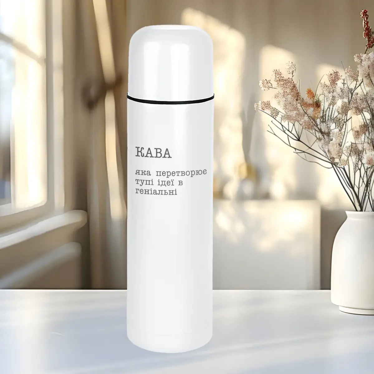 Термос Camp "Кава яка перетворює тупі ідеї в геніальні" Белый (8-6-5009892)