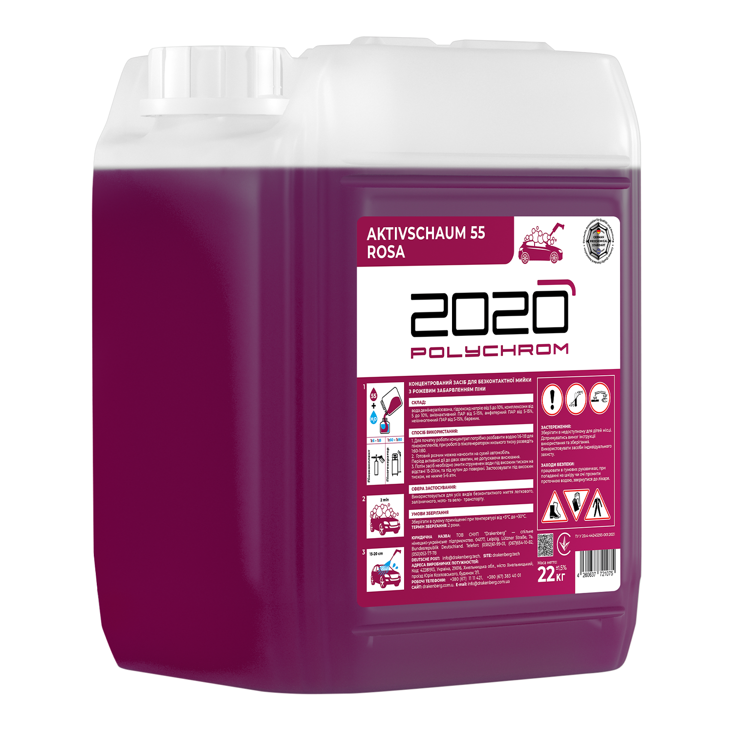 Активная пена POLYCHROM 2020 Active Foam 55 22 кг Pink (PC2020-AF55P-22KG)