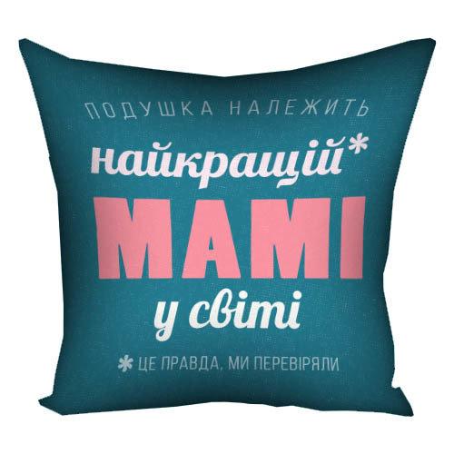 Подушка з принтом "Найкращій мамі у світі" 40x40 см (4P_FAM005)