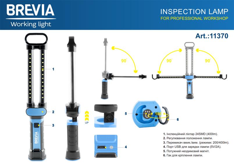 Ручний ліхтарь Brevia 11370 інспекційний 24SMD 400 lm 2000 mAh/micro USB (12800437) - фото 4