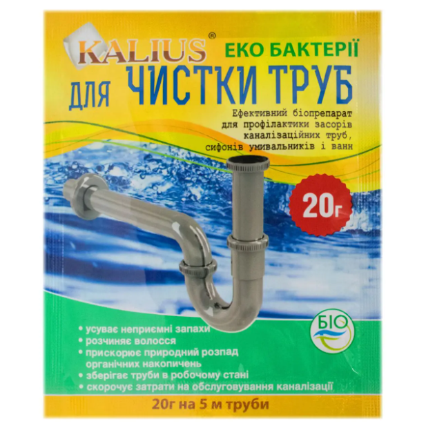 Біопрепарат Kalius для прочищення каналізаційної труби на 5 м 20 г (34975) - фото 1