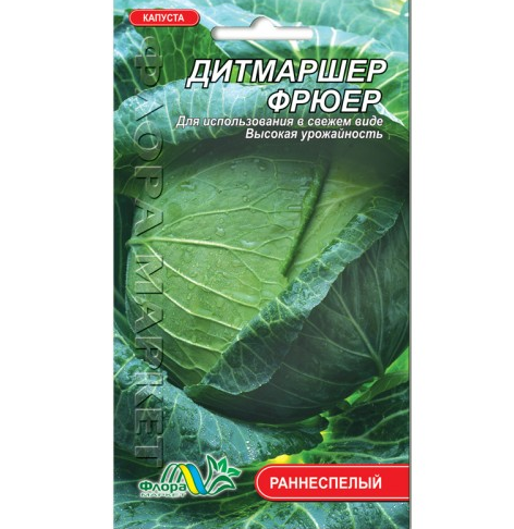Семена капусты Дитмаршер Фрюэр ранняя 0,5 г (26536)