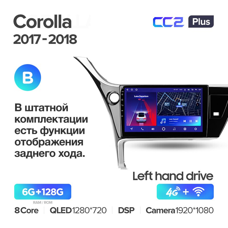 Автомагнитола штатная Teyes CC2 Plus для Toyota Corolla 11 2017-2018 Android CC2 PLUS 6+128G Wi-Fi+4G вариант В (1796362115) - фото 6