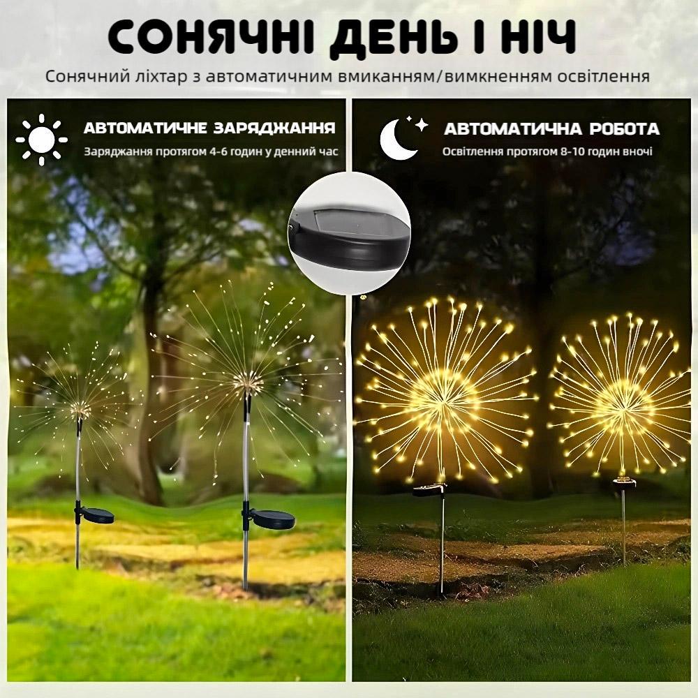 Світильник садовий Феєрверк тепле біле світло 8 режимів світла 200 світлодіодів - фото 3
