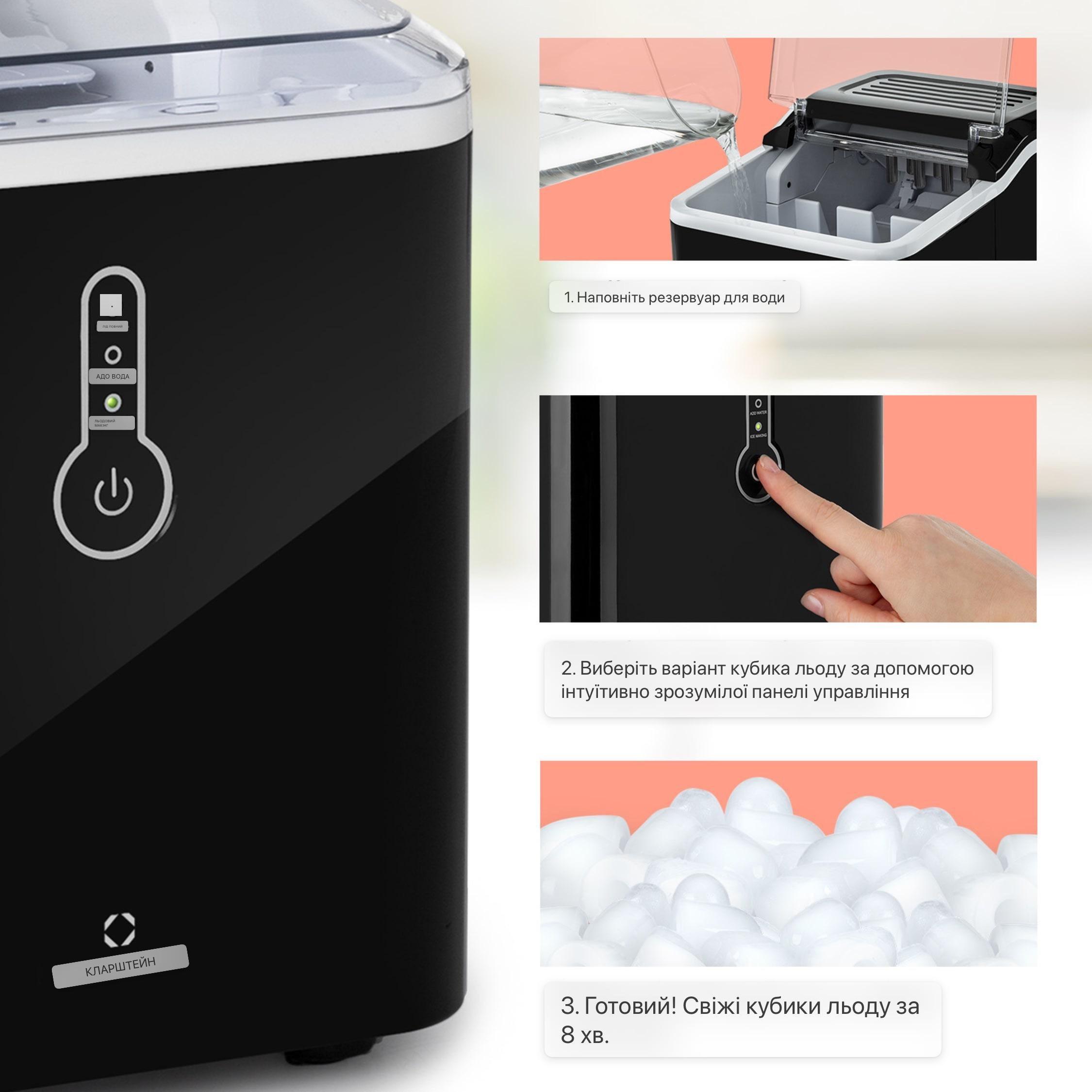 Ледогенератор KLARSTEIN Chillout 12 кг/24 час (10035320) - фото 3