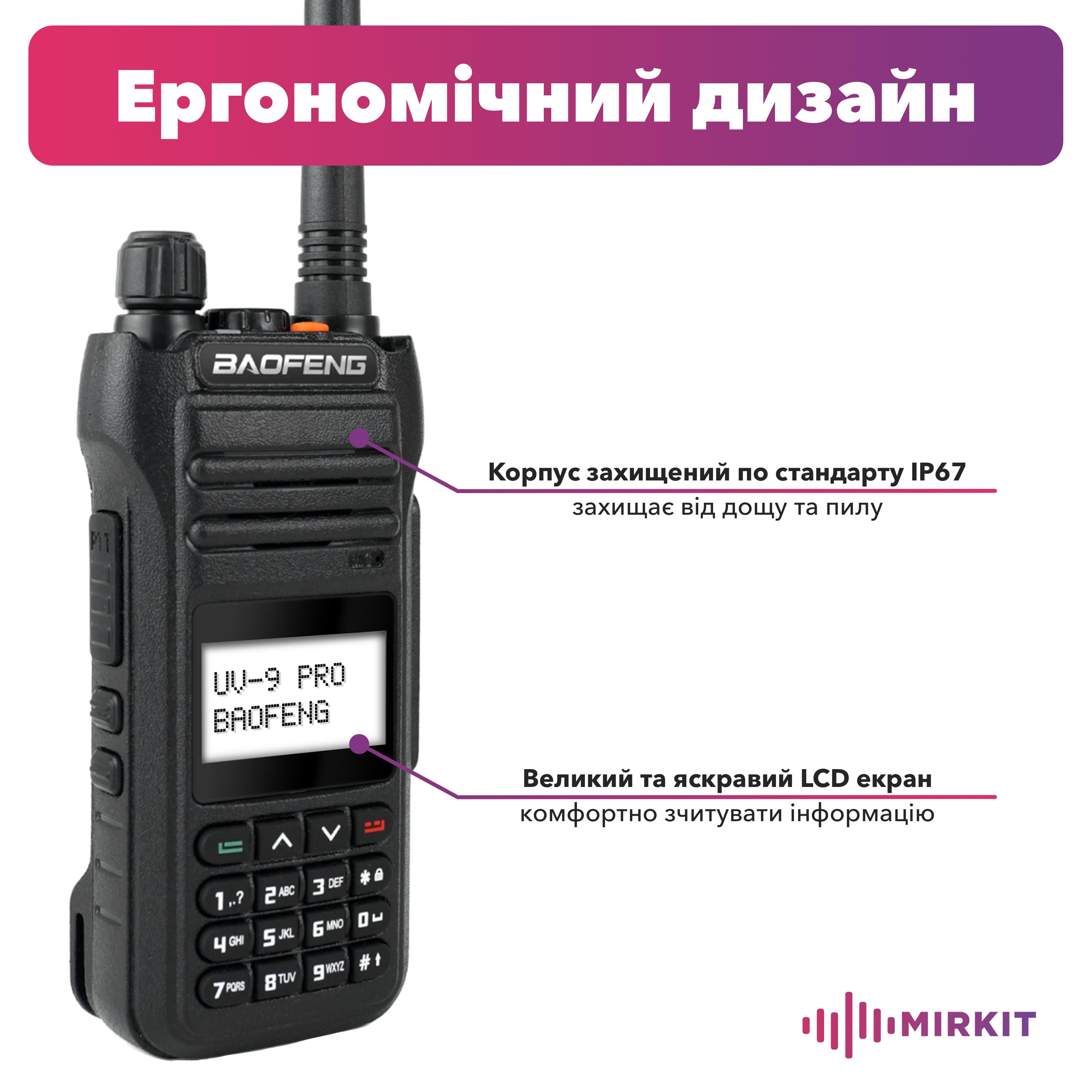 Рация Baofeng UV-9 Pro 10 Вт модернизированный BFH 5 с ремешком на руку (8504) - фото 4