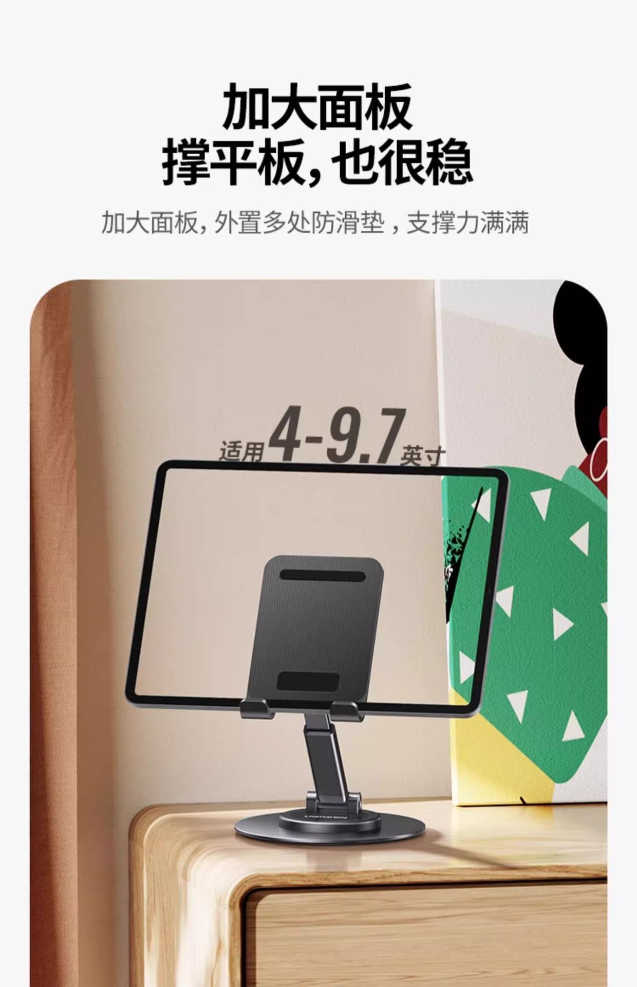 Подставка для телефона/планшета UGREEN 360° до 20 см Черный (35152) - фото 10 Подставка для телефона/планшета UGREEN 360° до 20 см Черный (35152) - фото 10