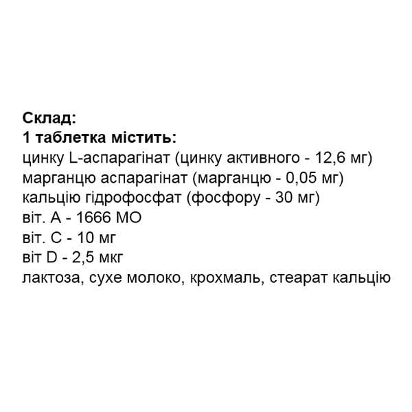 Мікроелемент Elit-Pharm Цинк активний 40 табл. (000025398) - фото 2