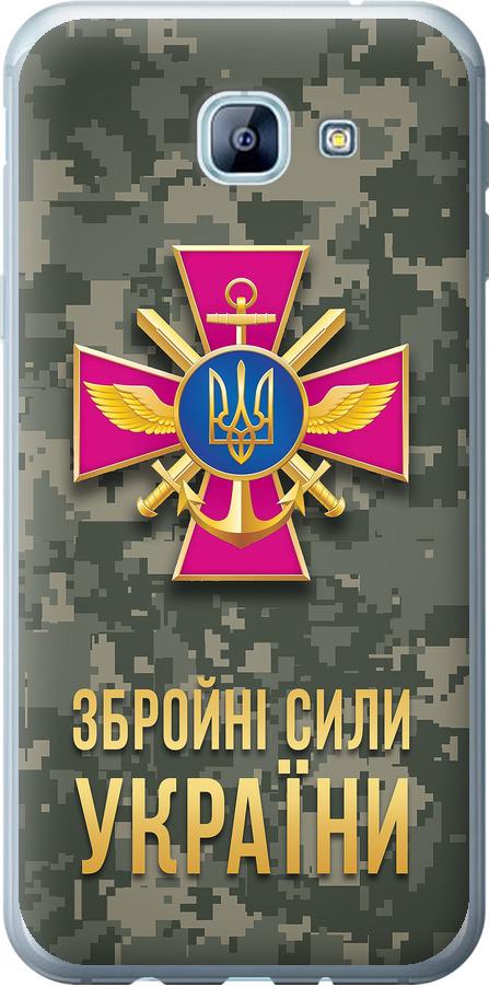 Чехол на Samsung Galaxy A8 (2016) A810 ЗСУ (5269u-614-42517)