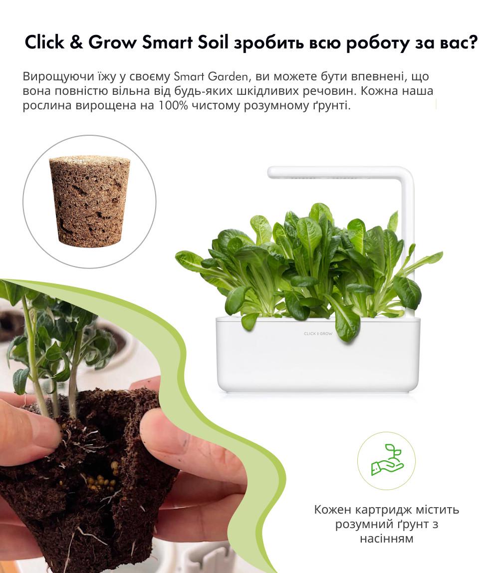 Картридж для умной фермы Click&Grow Салат Ромен (A-013936) - фото 6 Картридж для умной фермы Click&Grow Салат Ромен (A-013936) - фото 6