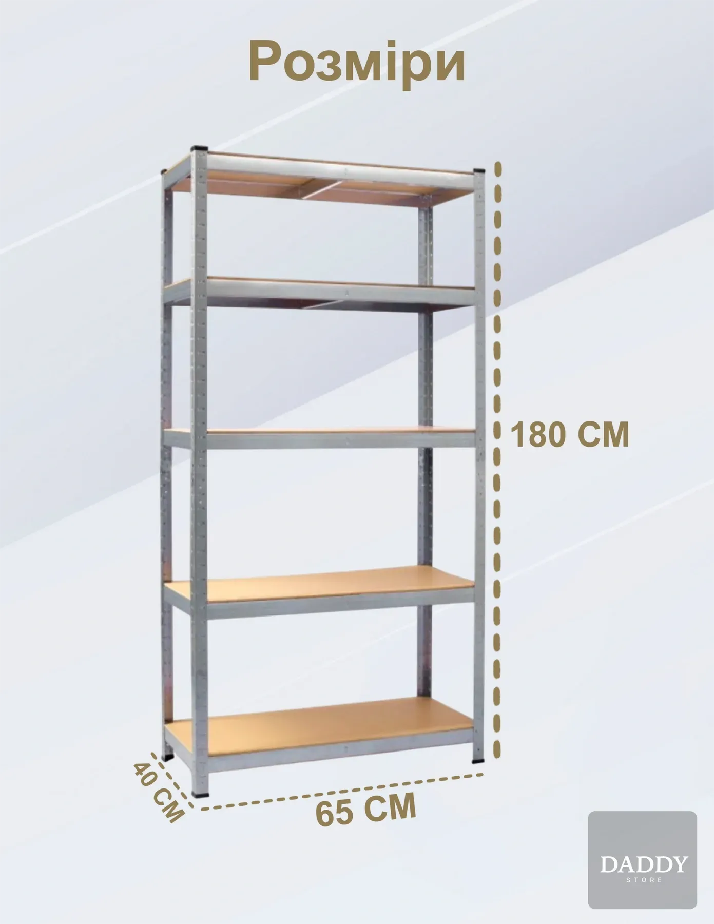 Стелаж 4P StrongShelf 180х65х40 см оцинкований рівномірне навантаження 175 кг/полицю загальне навантаження до 875 кг - фото 6 Стелаж 4P StrongShelf 180х65х40 см оцинкований рівномірне навантаження 175 кг/полицю загальне навантаження до 875 кг - фото 6