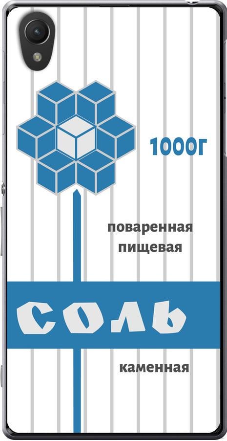 Чехол на Sony Xperia Z2 D6502/D6503 Соль (4855u-43-42517)