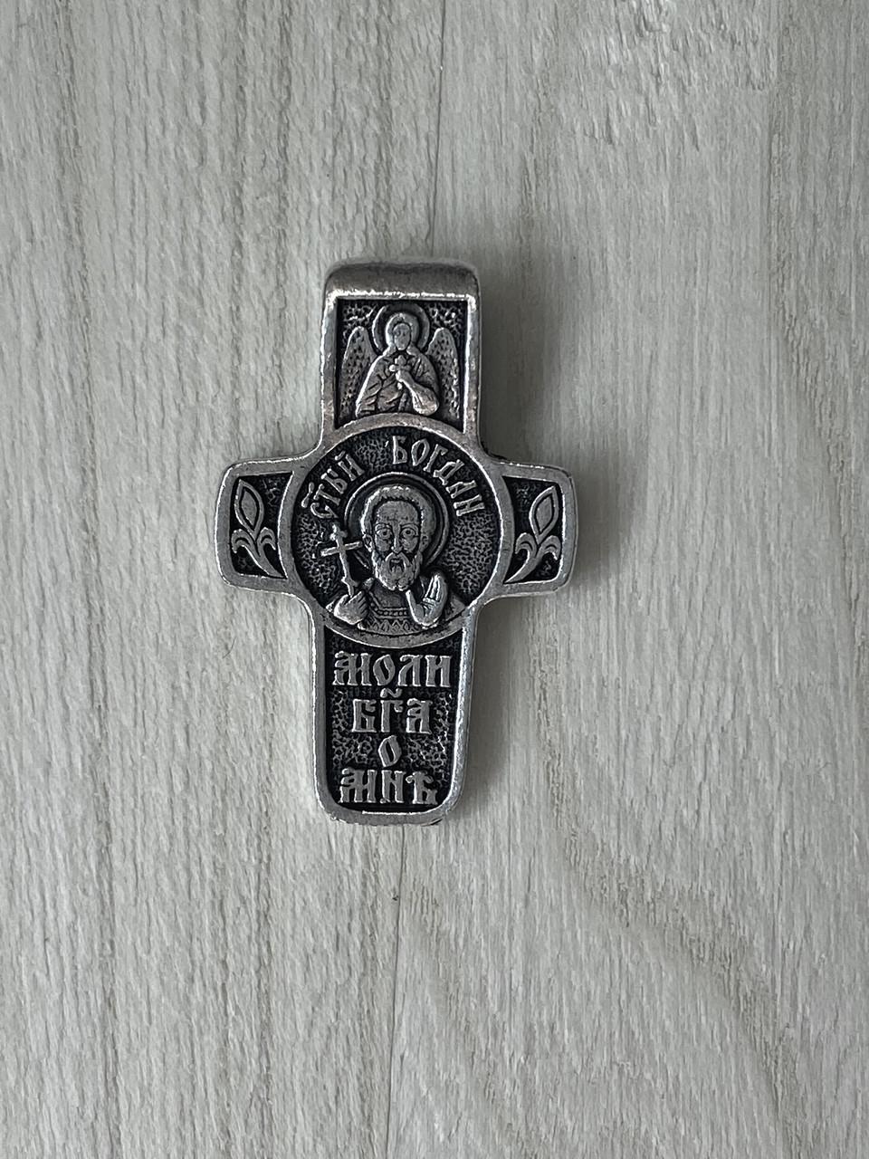 Підвіс іменний натільний хрест Богдан