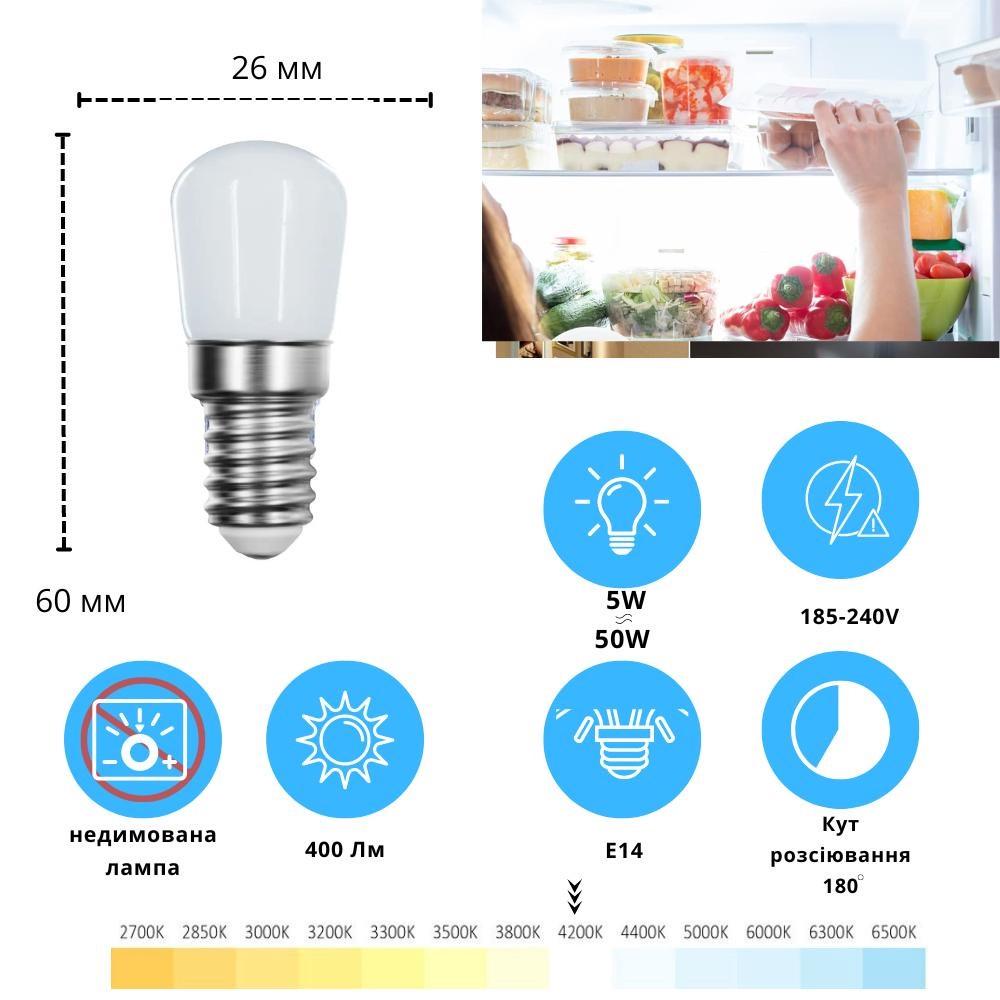 Лампа LED ETRON Light 1-ELP-086 Pigmi 5W 4200K 220V Е14 - фото 2