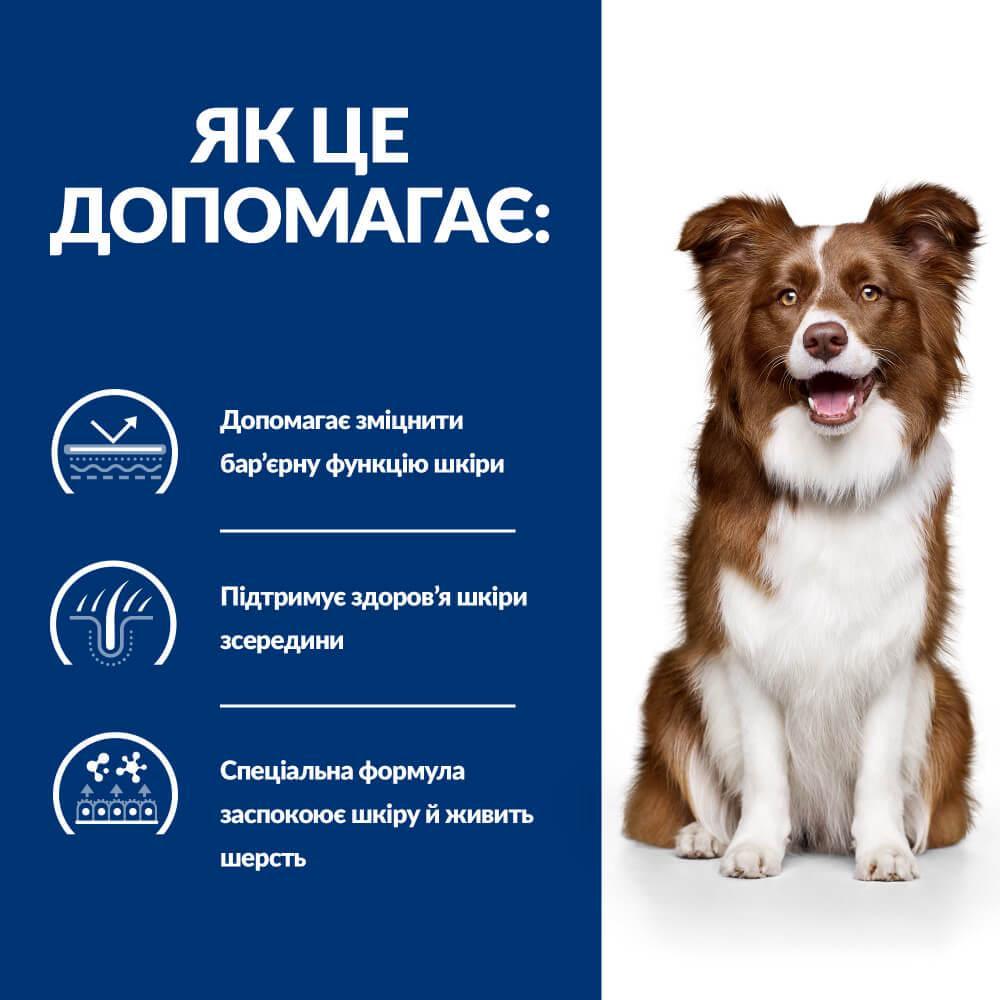 Корм сухой Hill's Prescription Diet Canine Derm Defense противовоспалительный при заболеваниях кожи у собак 1,5 кг (052742044286) - фото 2 Корм сухой Hill's Prescription Diet Canine Derm Defense противовоспалительный при заболеваниях кожи у собак 1,5 кг (052742044286) - фото 2