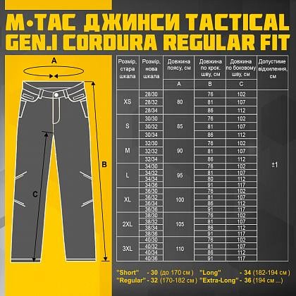 Джинси M-Tac Tactical Gen.I Cordura Regular Fit р. 32/32 (29504) - фото 10