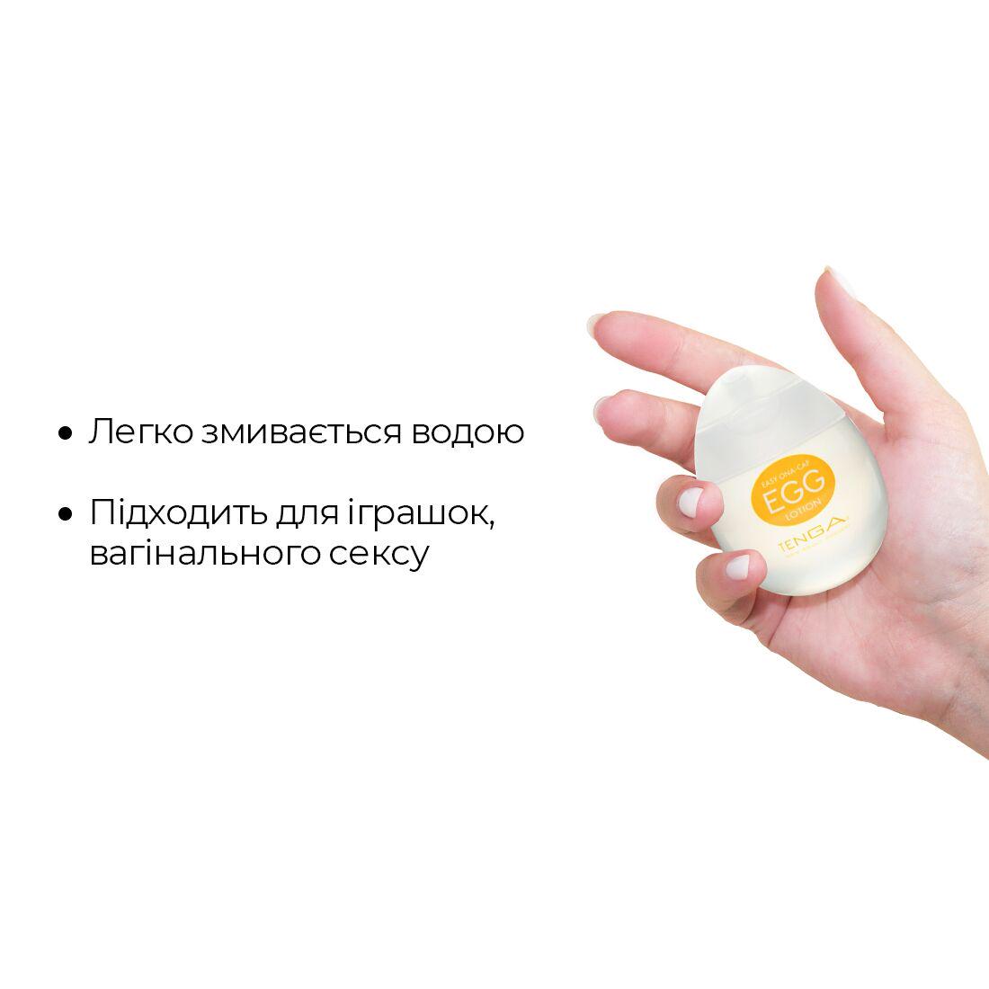 Набір лубрикантів на водній основі Tenga Egg Lotion 65 мл (SO1656) - фото 4