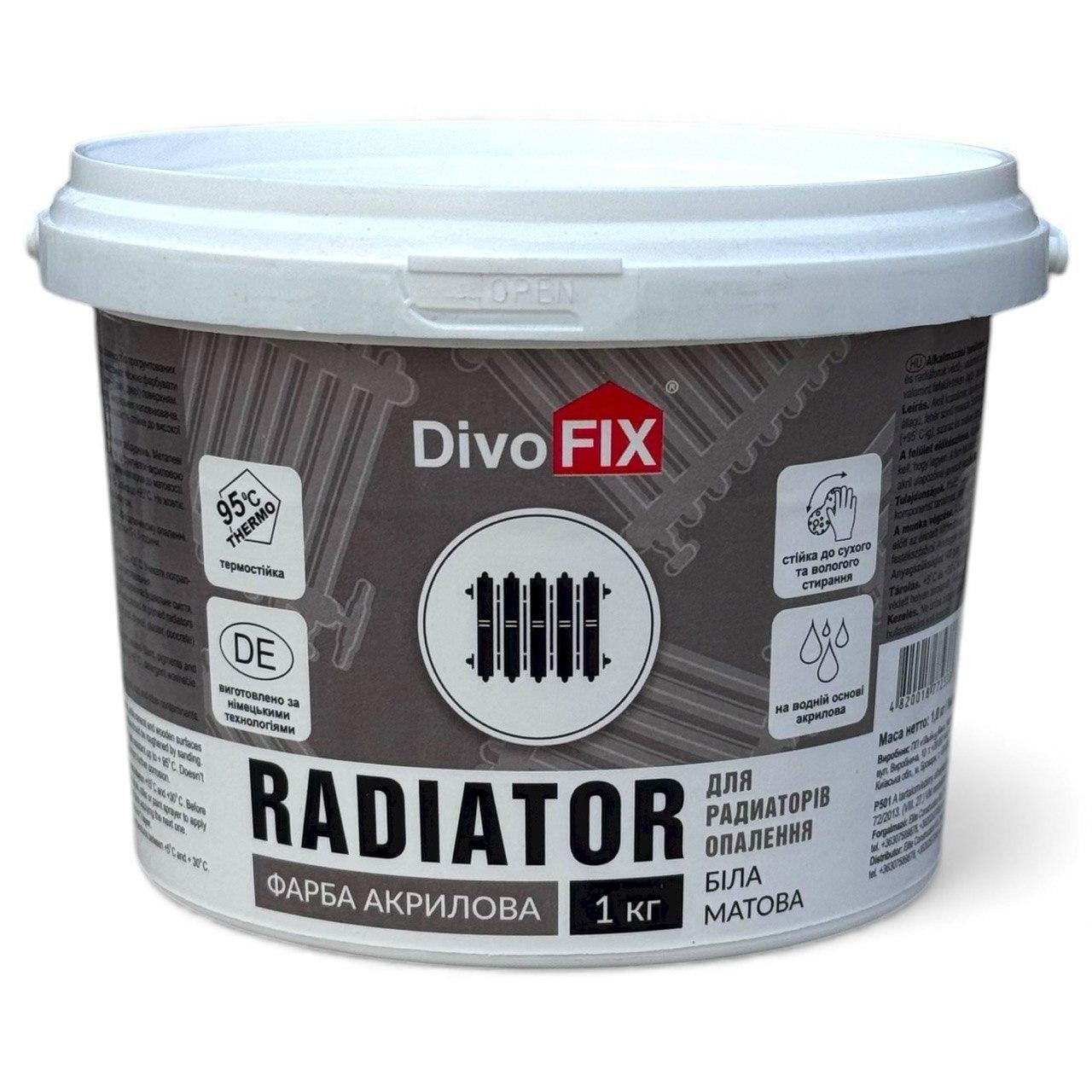 Краска для радиаторов отопления DivoFIX 1 кг (2810729933) Краска для радиаторов отопления DivoFIX 1 кг (2810729933)
