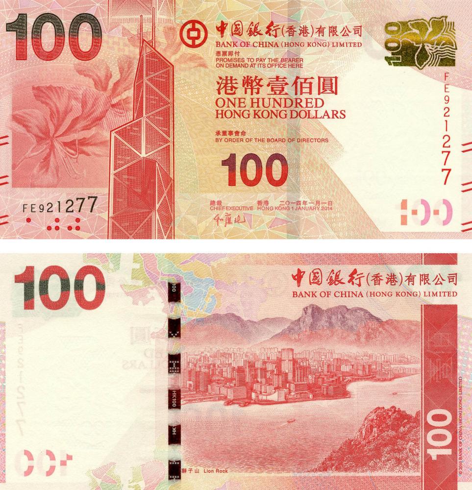 Коллекционная банкнота Гонконг 100 долларов 2014 UNC банк BOC P343d (Б05485)