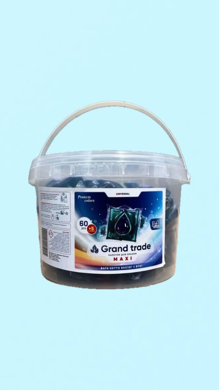 Капсули для прання Maxi Grand Trade 3в1 60+5 шт. (00065MAXI)