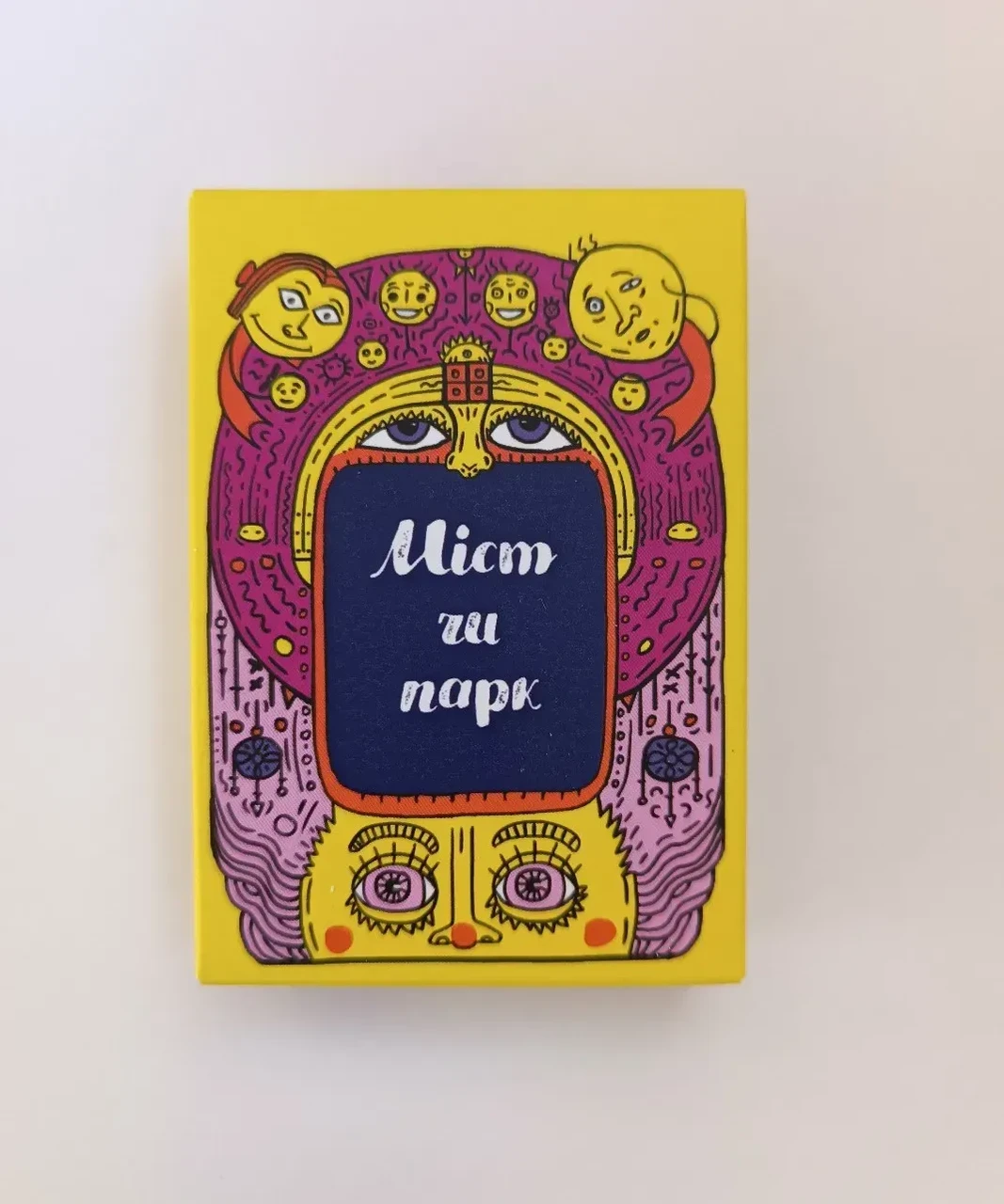Настольная игра "Міст чи парк" (2959114777)