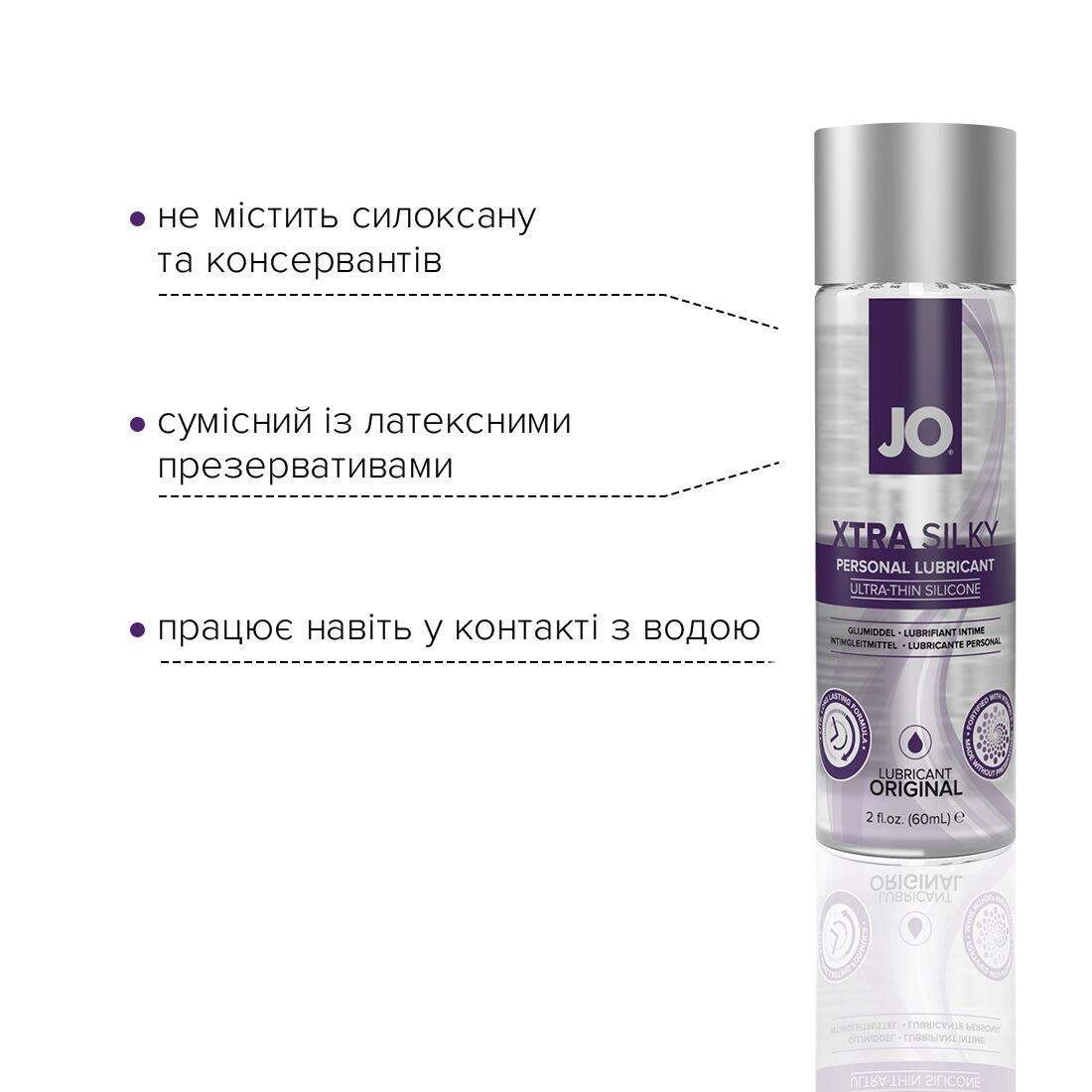 Лубрикант на силіконовій основі System JO Xtra Silky Silicone 60 мл (SO4488) - фото 3