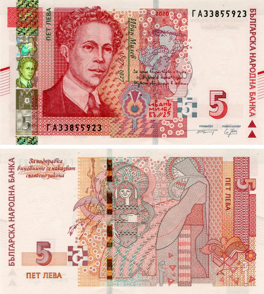 Коллекционная банкнота Болгария 5 лев 2020 UNC Pnew (Б14658)