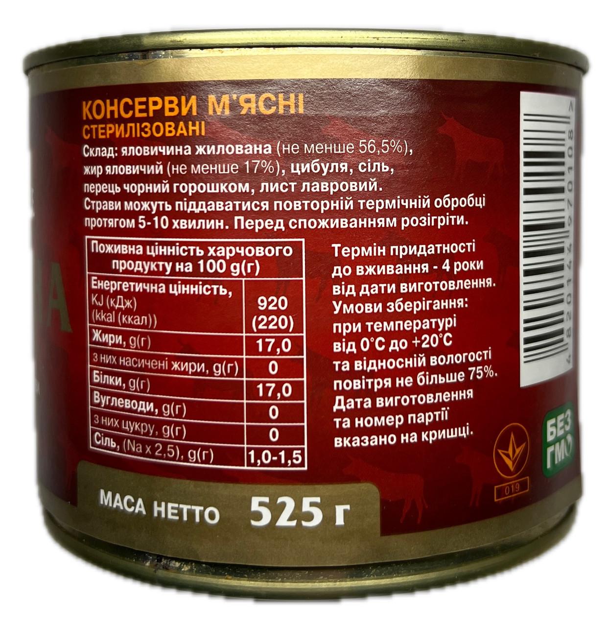 Яловичина тушкована Tinfood 525 г - фото 3 Яловичина тушкована Tinfood 525 г - фото 3