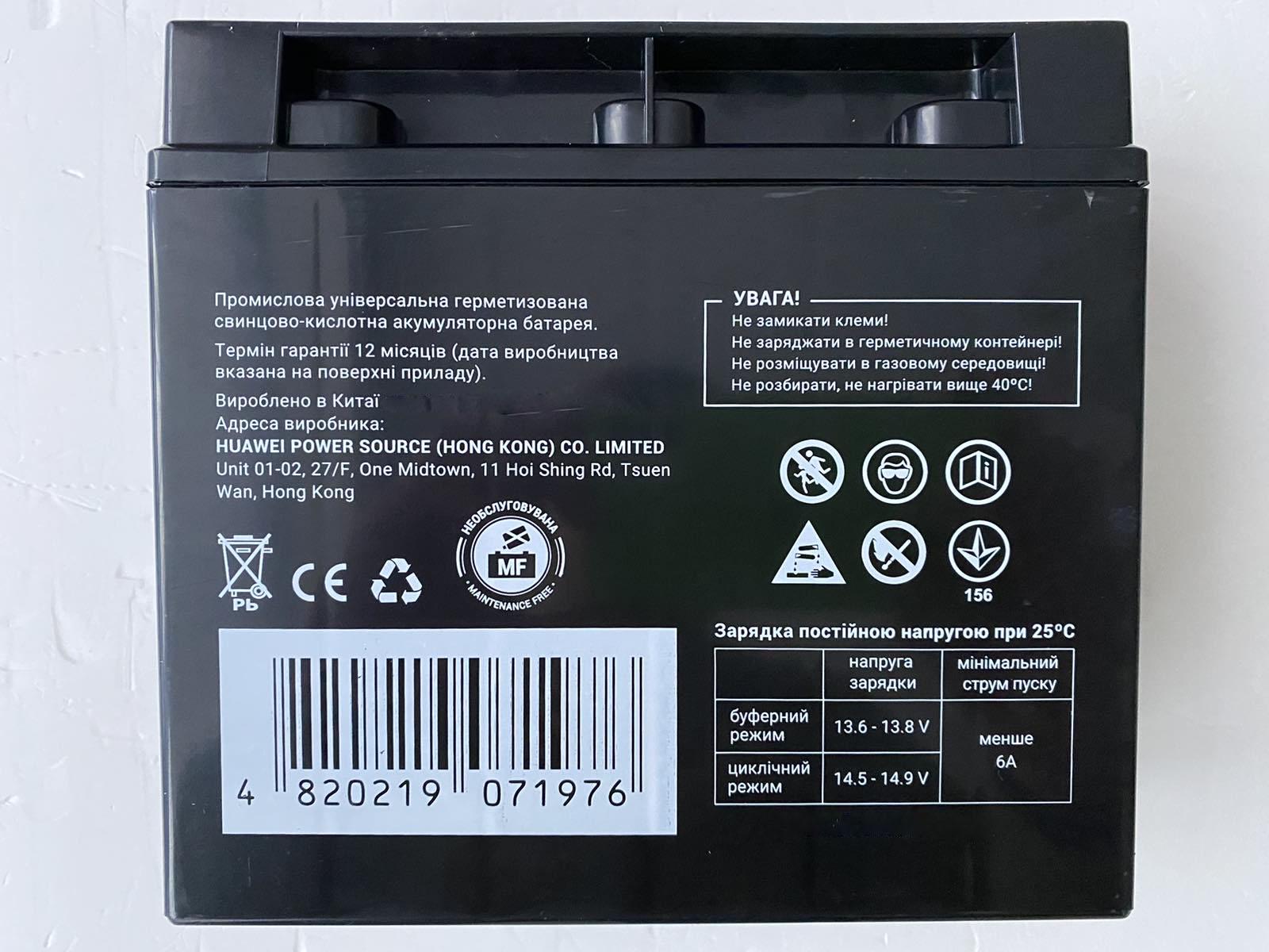 Универсальный аккумулятор Maxion AGM MXBP-OT 12V 20Ah B1 под болт М5 с гайкой 181х77х167 мм вес 4,7 кг - фото 2 Универсальный аккумулятор Maxion AGM MXBP-OT 12V 20Ah B1 под болт М5 с гайкой 181х77х167 мм вес 4,7 кг - фото 2