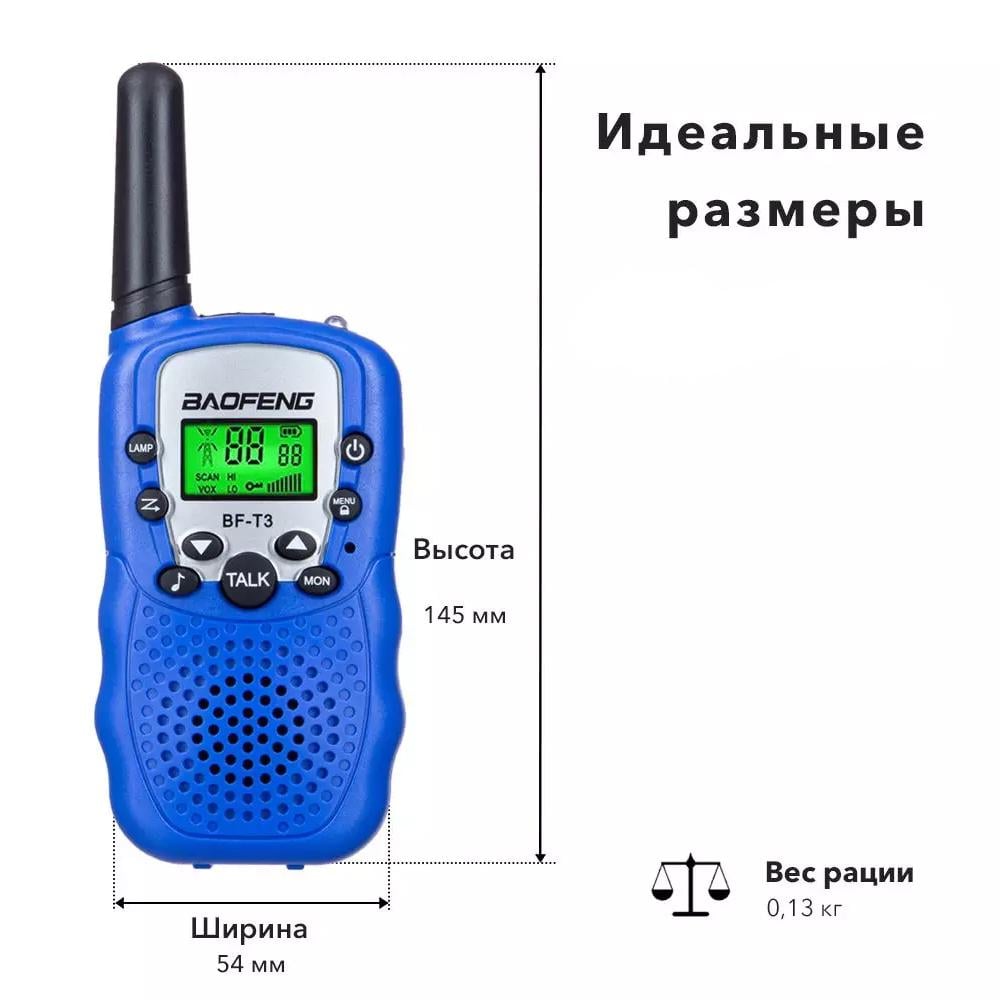Комплект з двох портативних рацій Baofeng BF-T3 Синій - фото 5 Комплект з двох портативних рацій Baofeng BF-T3 Синій - фото 5